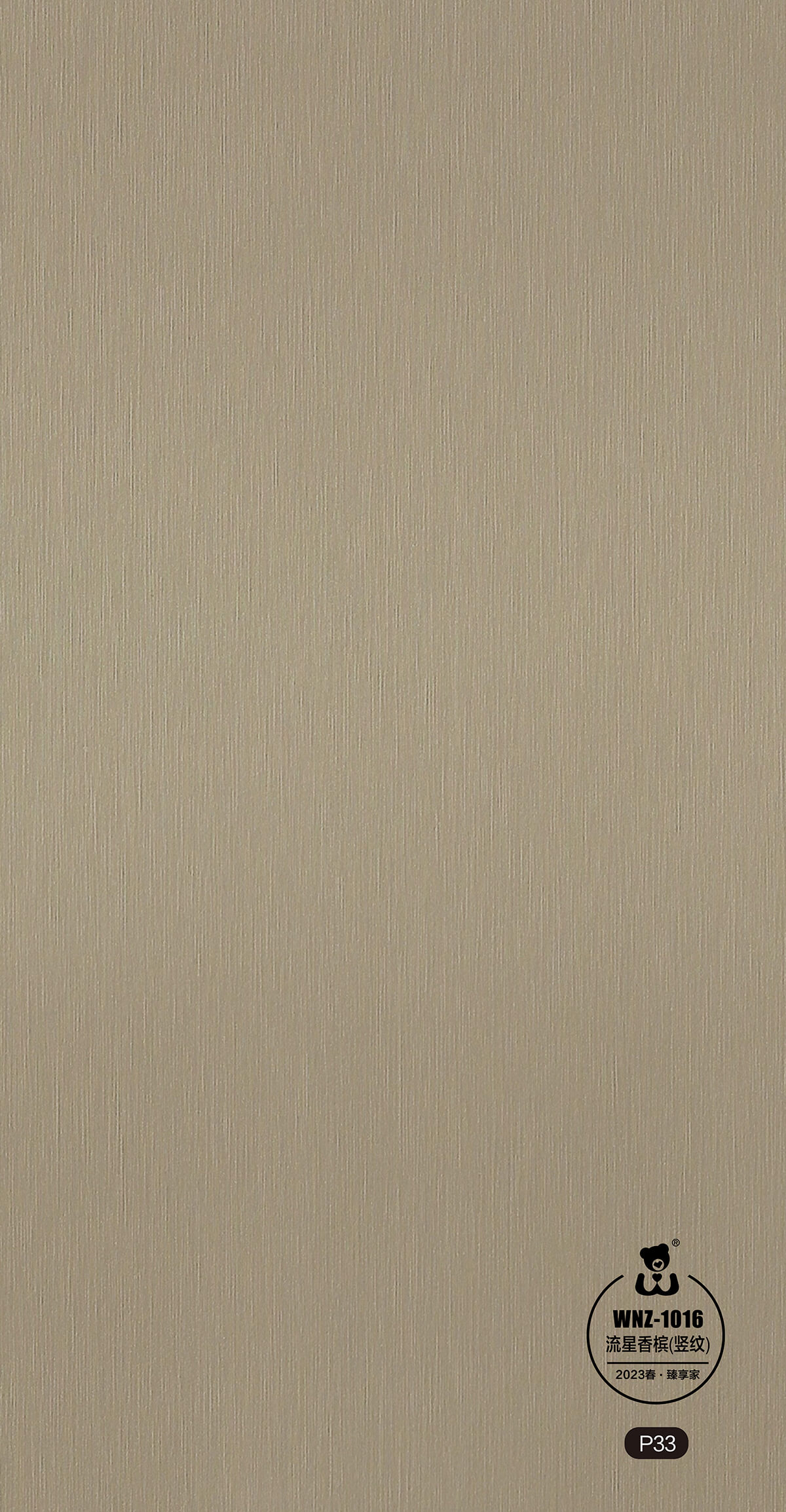 33-WNZ-1016流星香檳（豎紋）