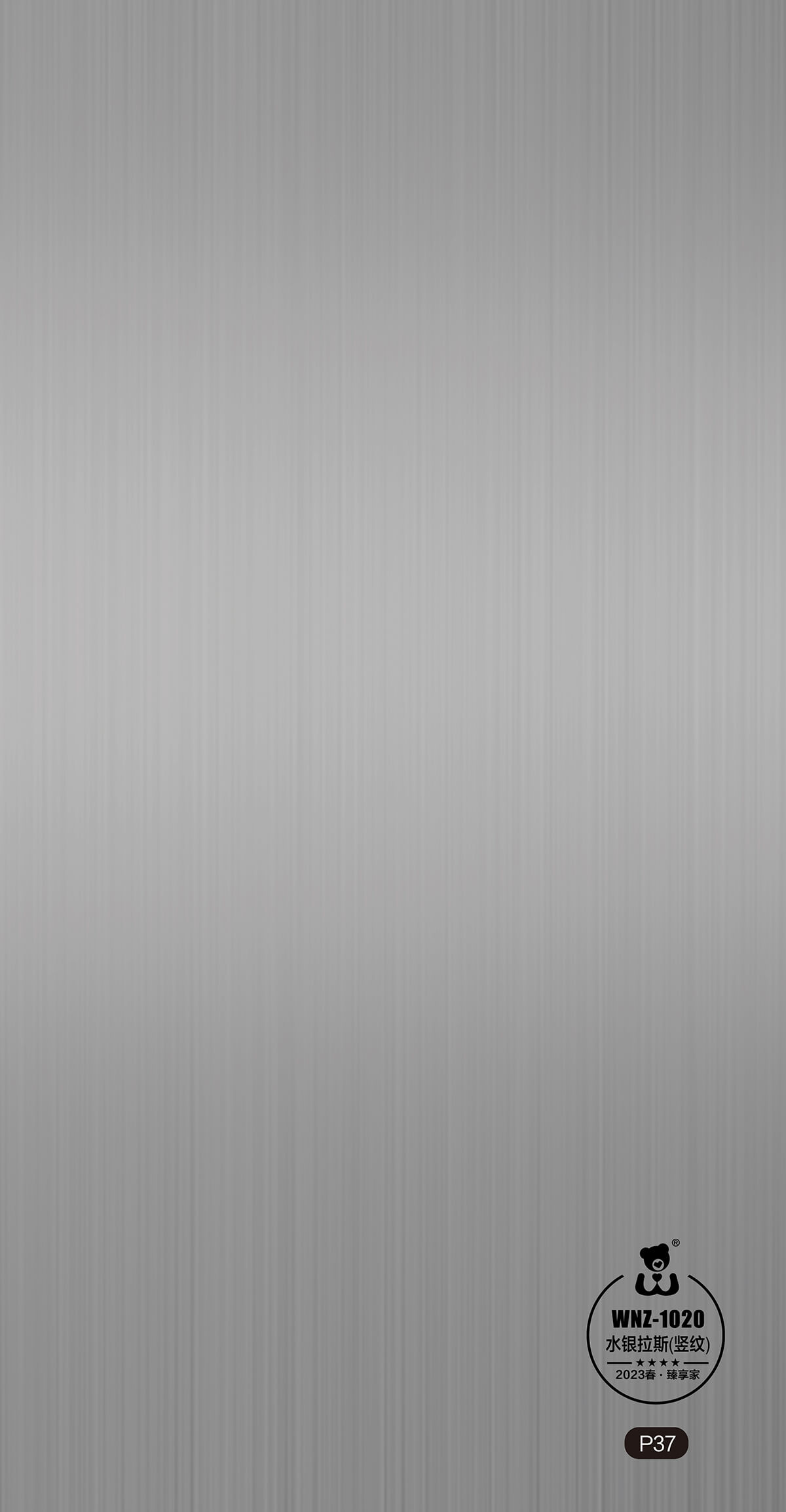 37-WNZ-1020水銀拉斯（豎紋）