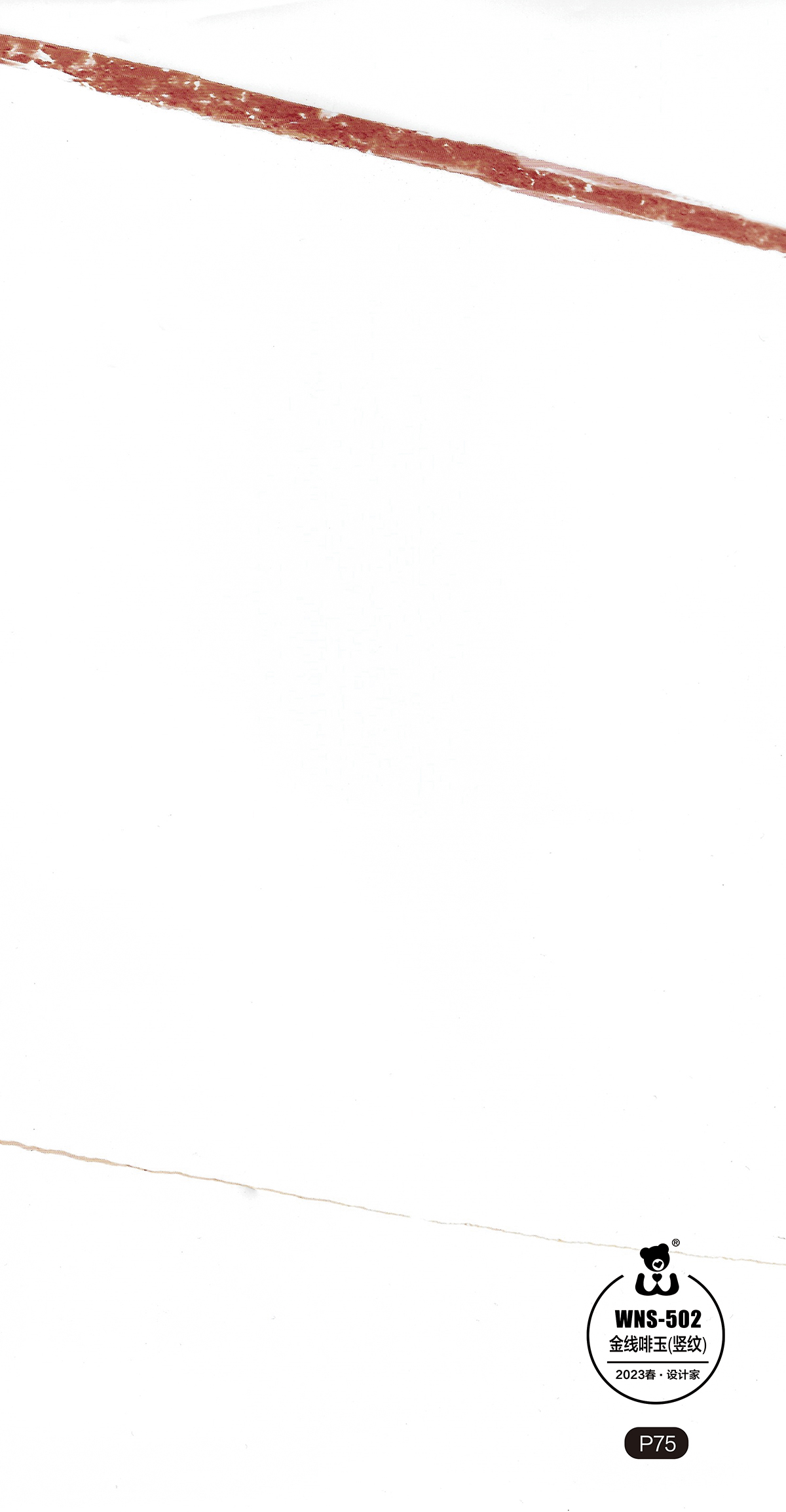 75-WNS-502金線啡玉（豎紋）