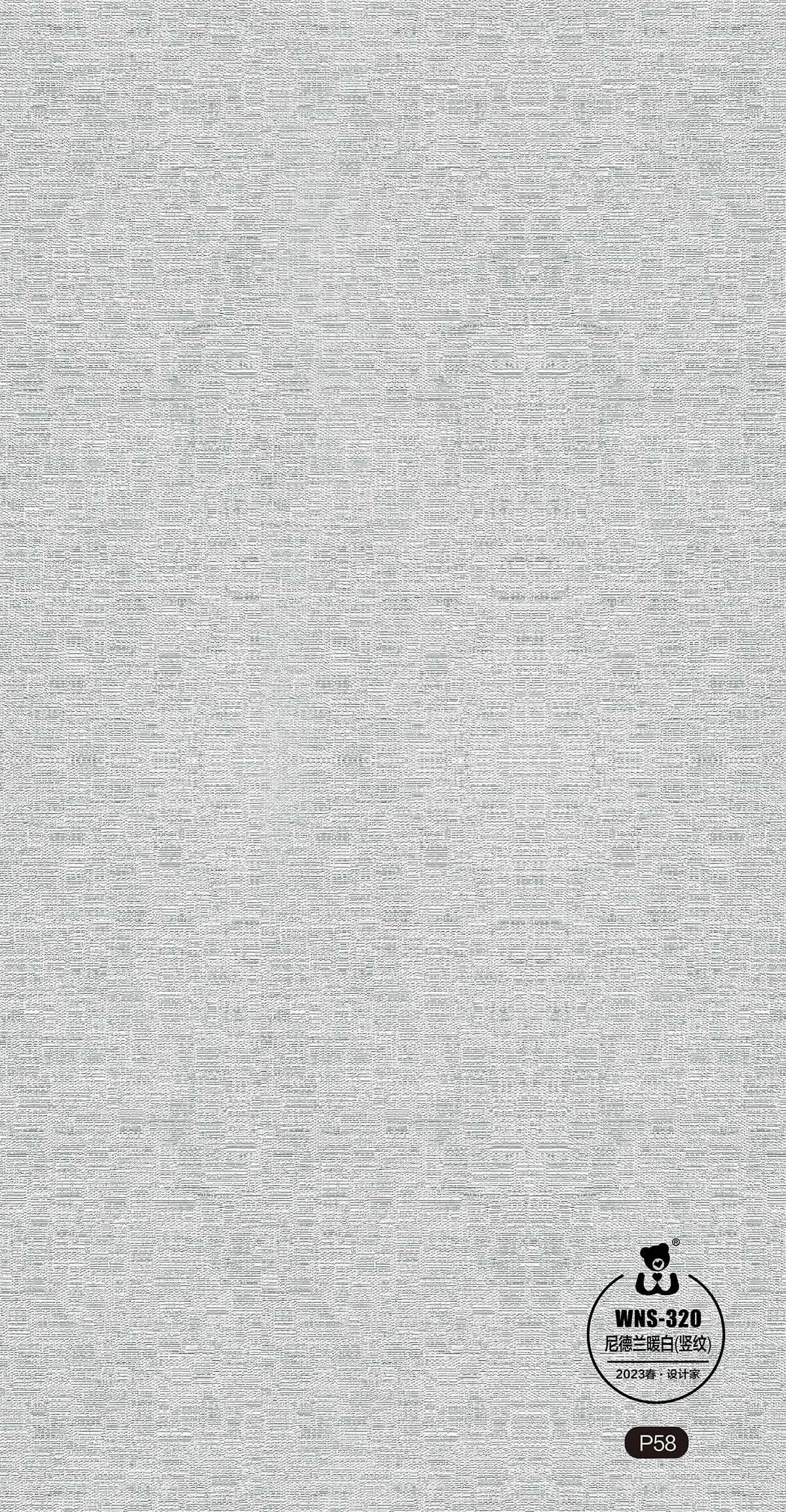 58-WNS-320尼德蘭暖白（豎紋）