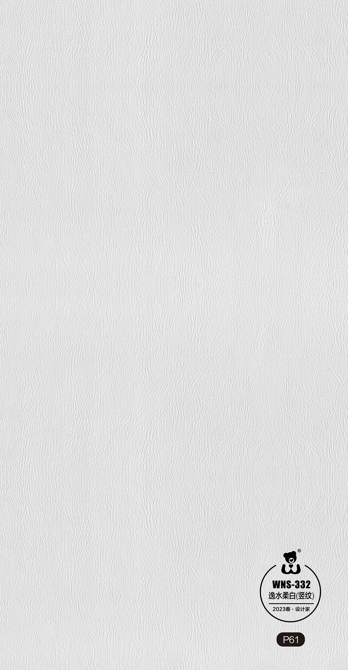 61-WNS-332逸水柔白（豎紋）