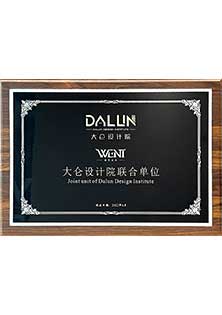 大侖設計院聯合單位