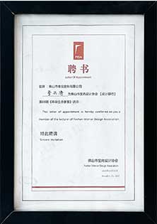 佛山市室內設計協會-環保生態家裝講師