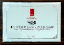 全球設計師建材中心庫-優選品牌